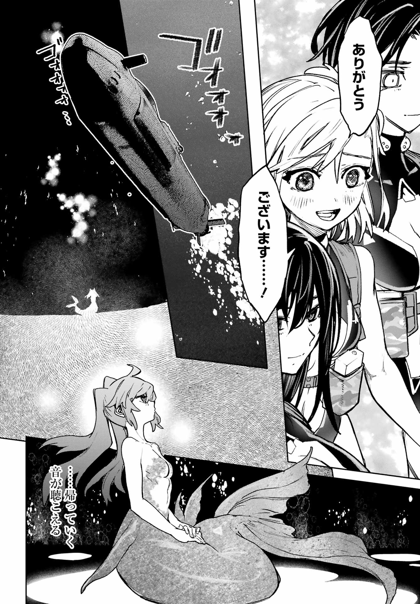 Gakuen Sensuikan-tai: Mermaid Girls Chapter 21 36ページ