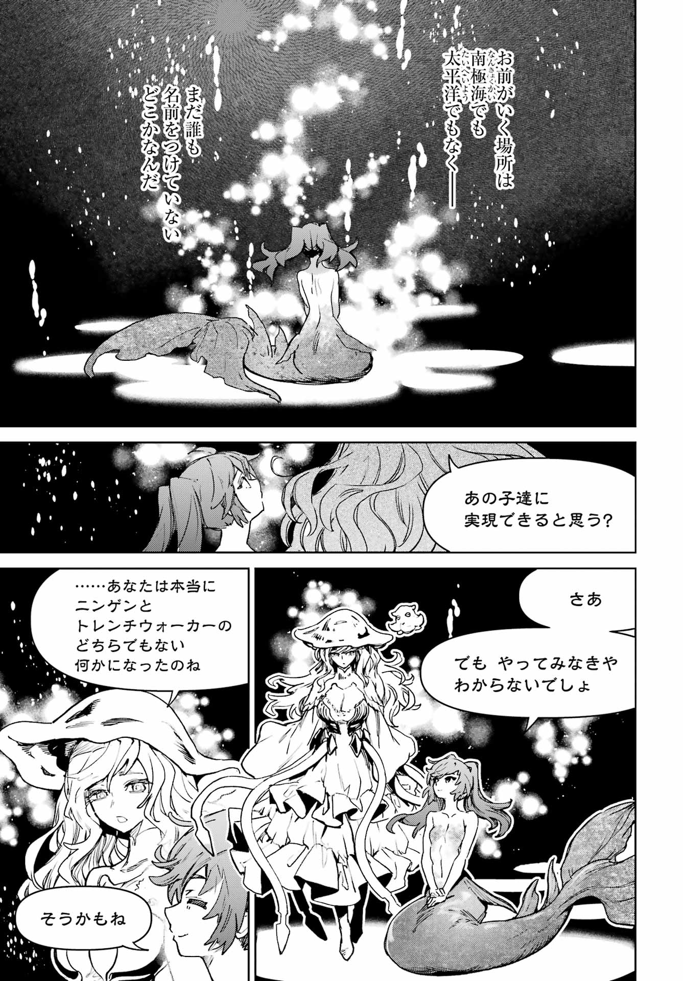 Gakuen Sensuikan-tai: Mermaid Girls Chapter 21 37ページ