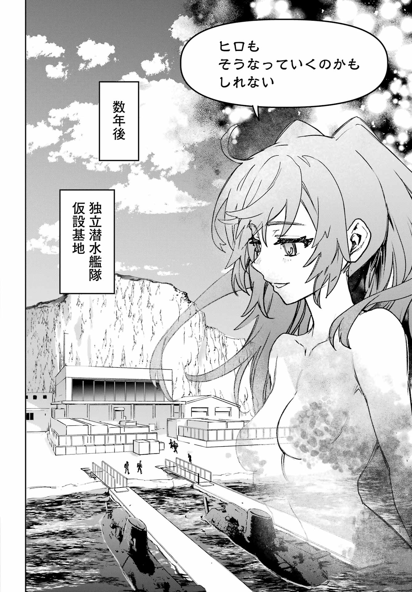Gakuen Sensuikan-tai: Mermaid Girls Chapter 21 38ページ
