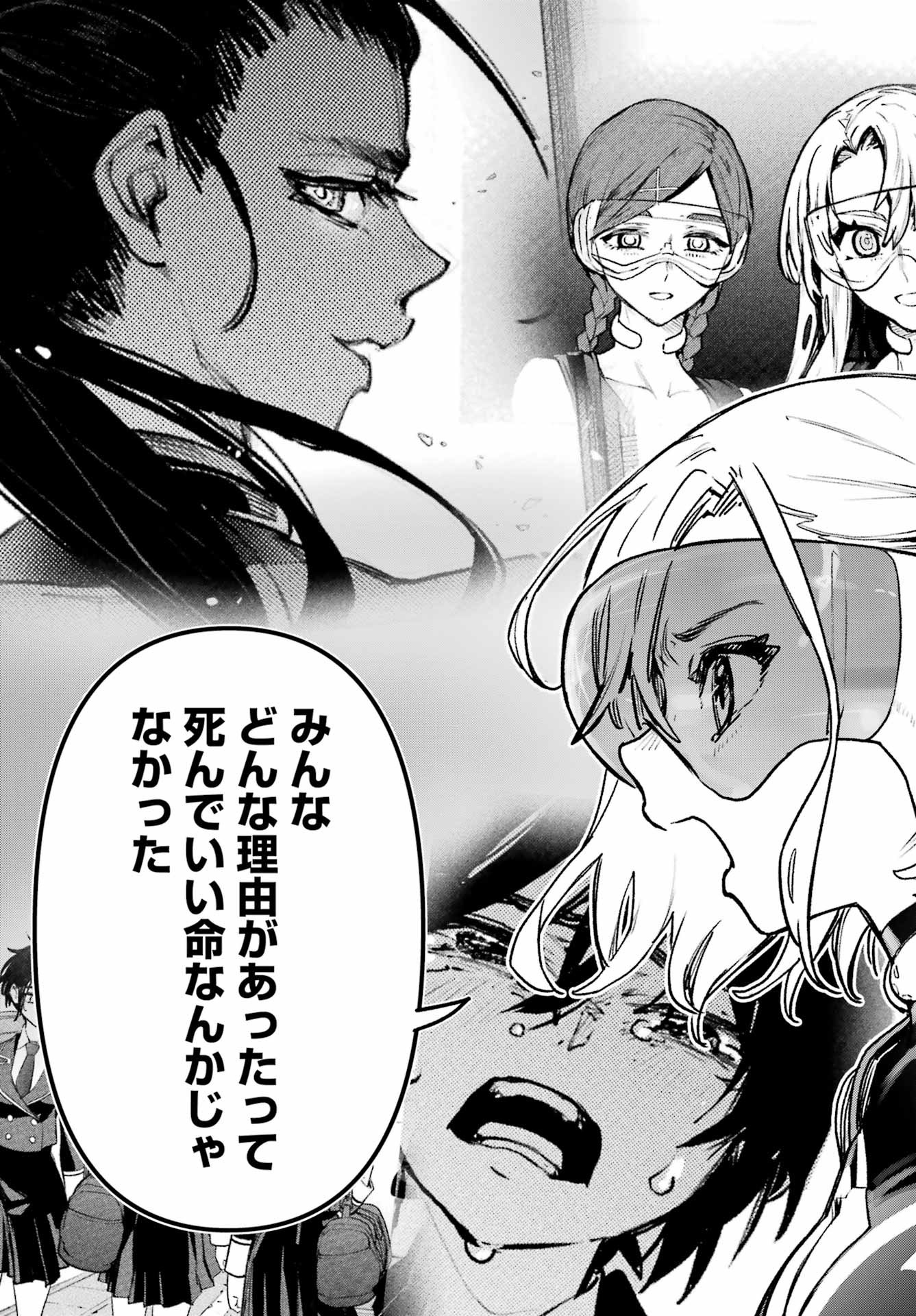 Gakuen Sensuikan-tai: Mermaid Girls Chapter 21 5ページ