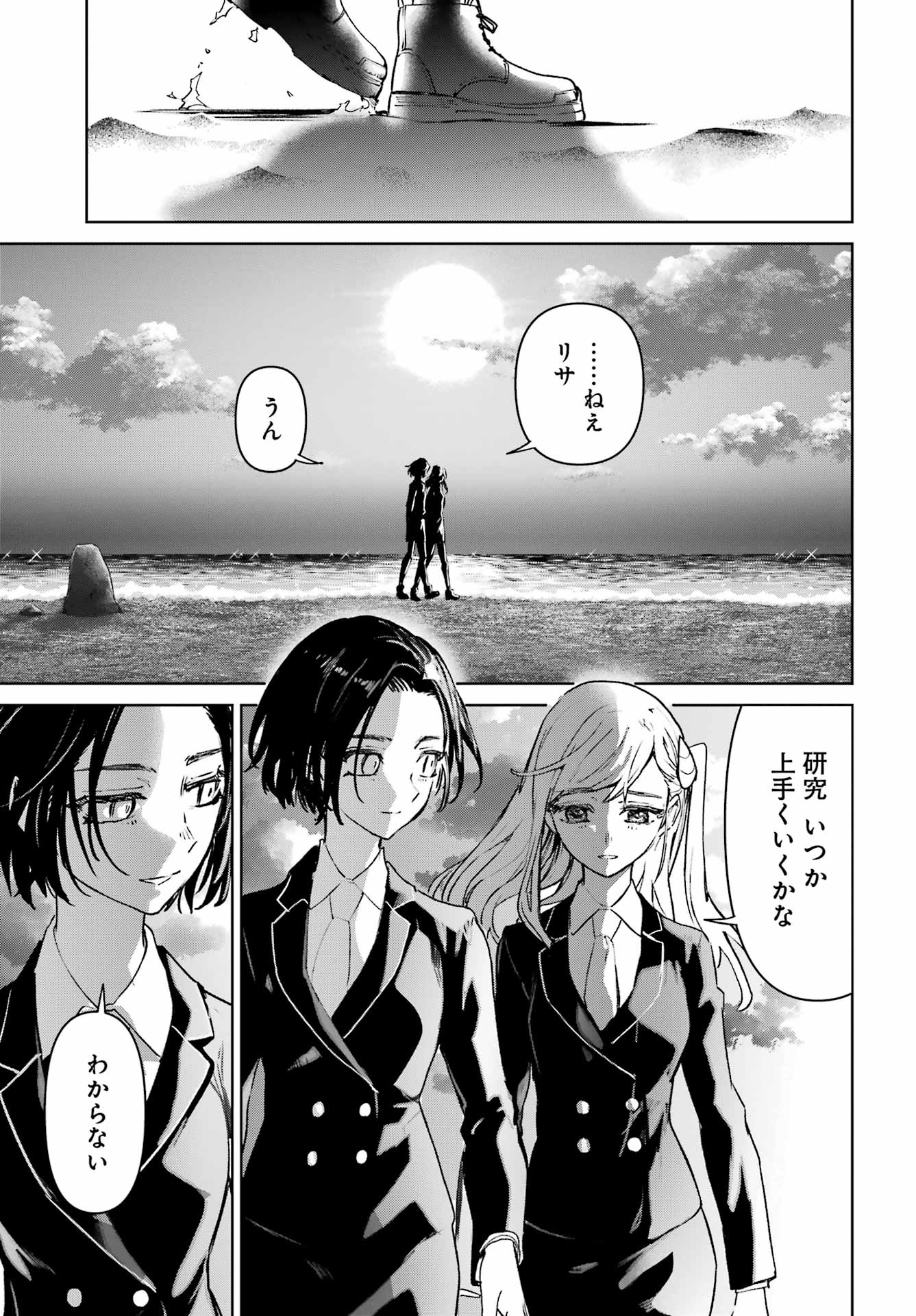 Gakuen Sensuikan-tai: Mermaid Girls Chapter 21 41ページ