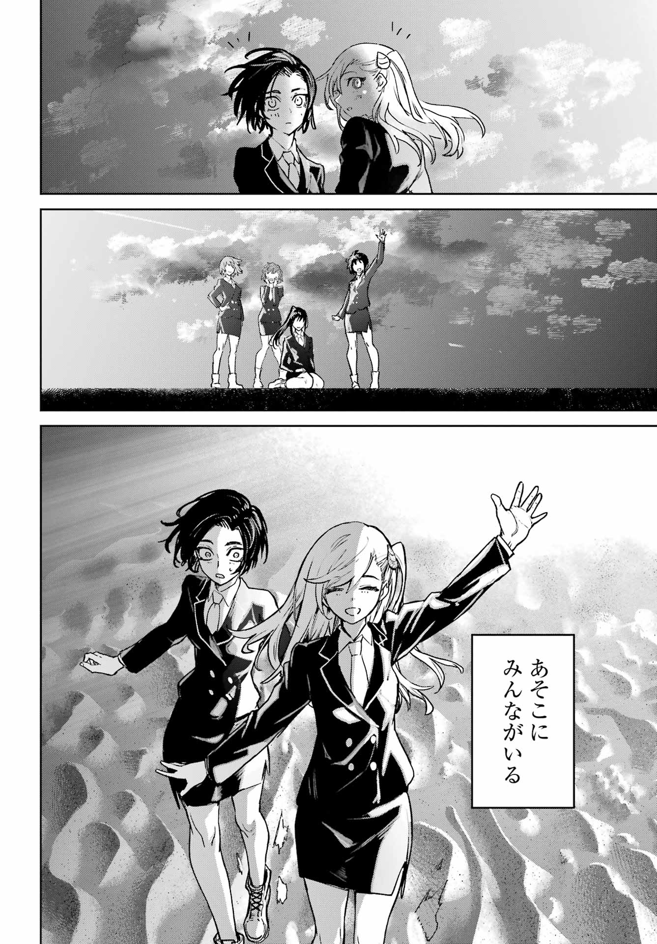 Gakuen Sensuikan-tai: Mermaid Girls Chapter 21 44ページ