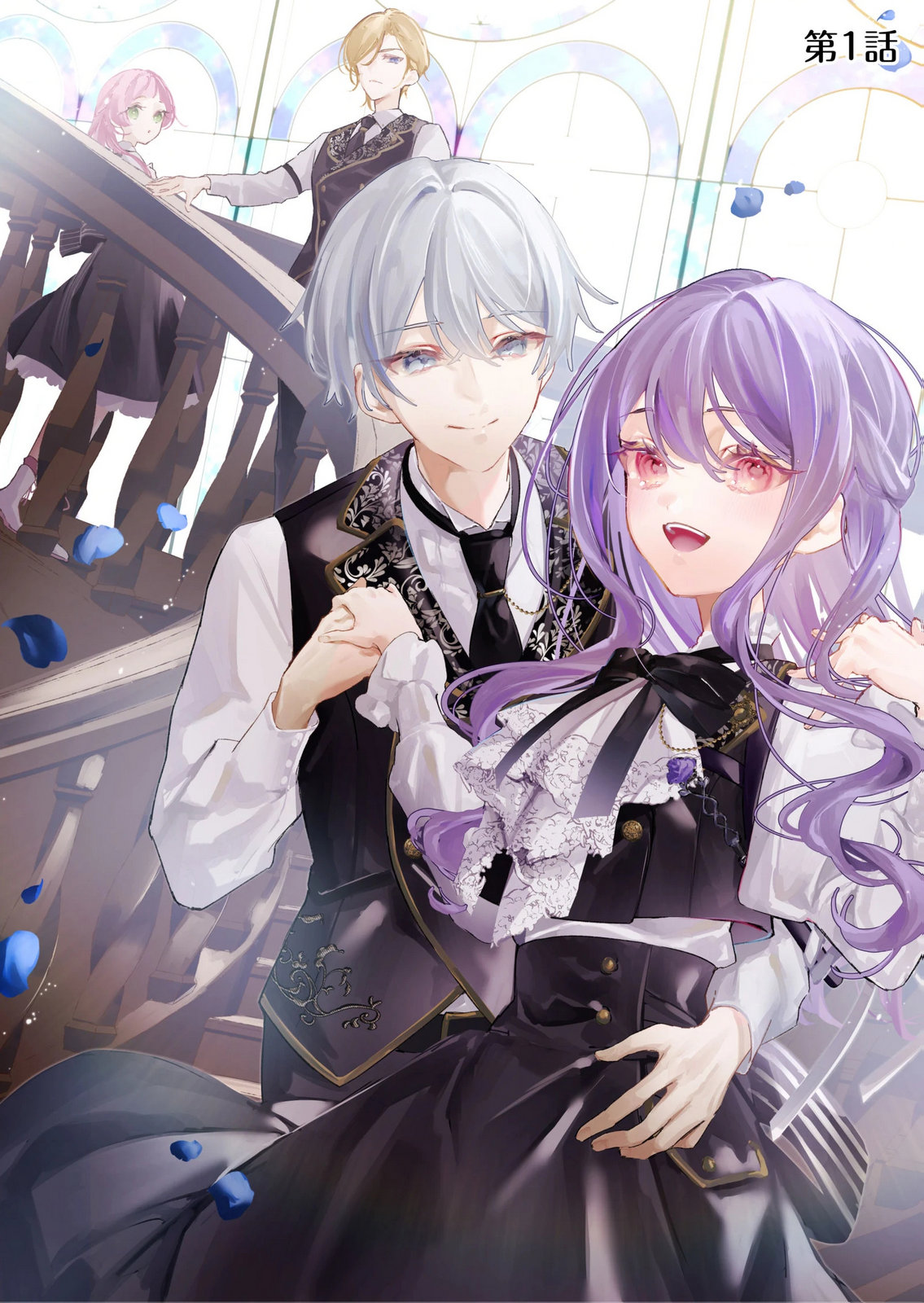 Korosaretaku Nakute Akuyaku na Konyakusha wo Medeteitara, Nazeka Dekiai saremashita Chapter 1 5ページ