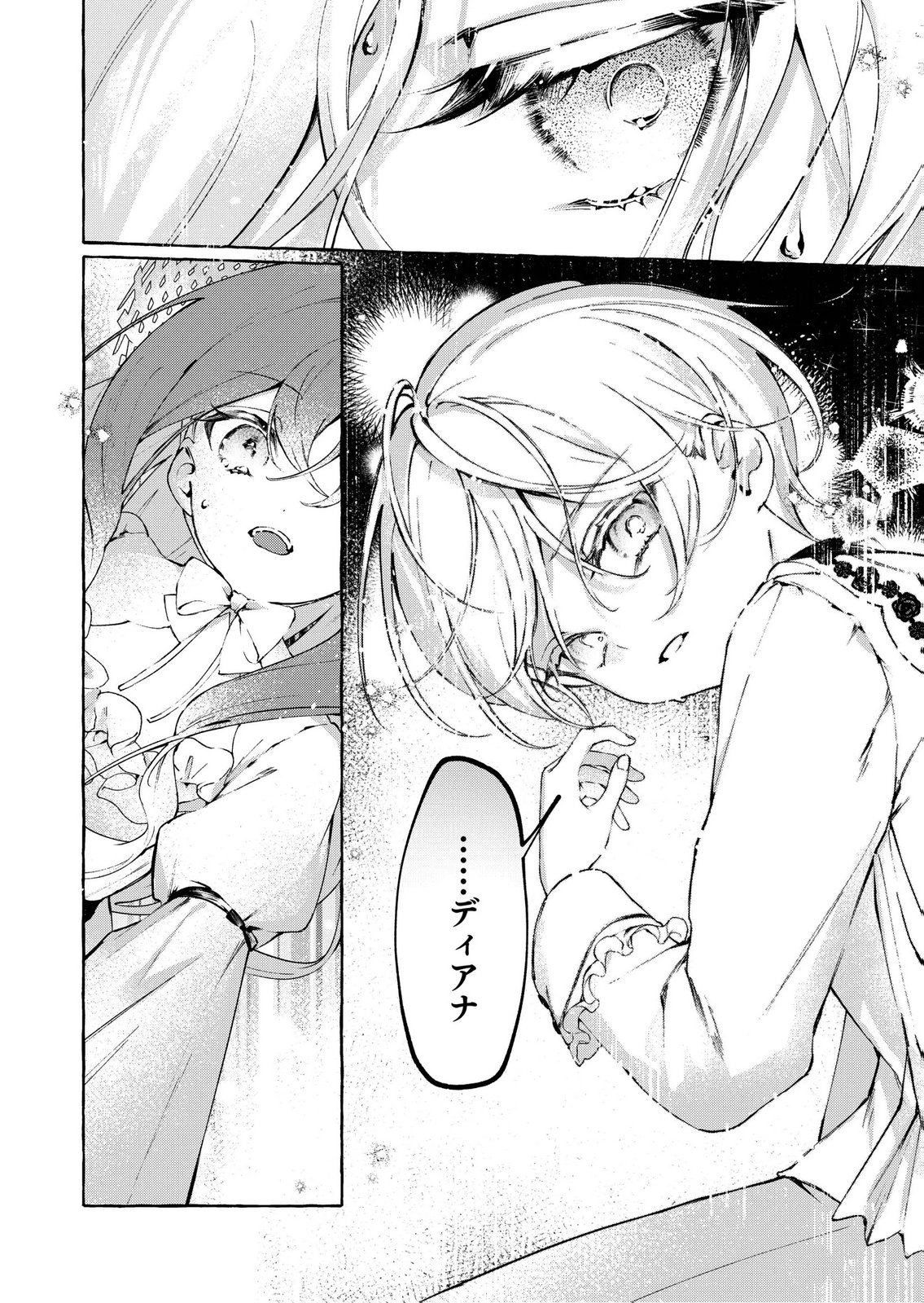 Korosaretaku Nakute Akuyaku na Konyakusha wo Medeteitara, Nazeka Dekiai saremashita Chapter 2 10ページ