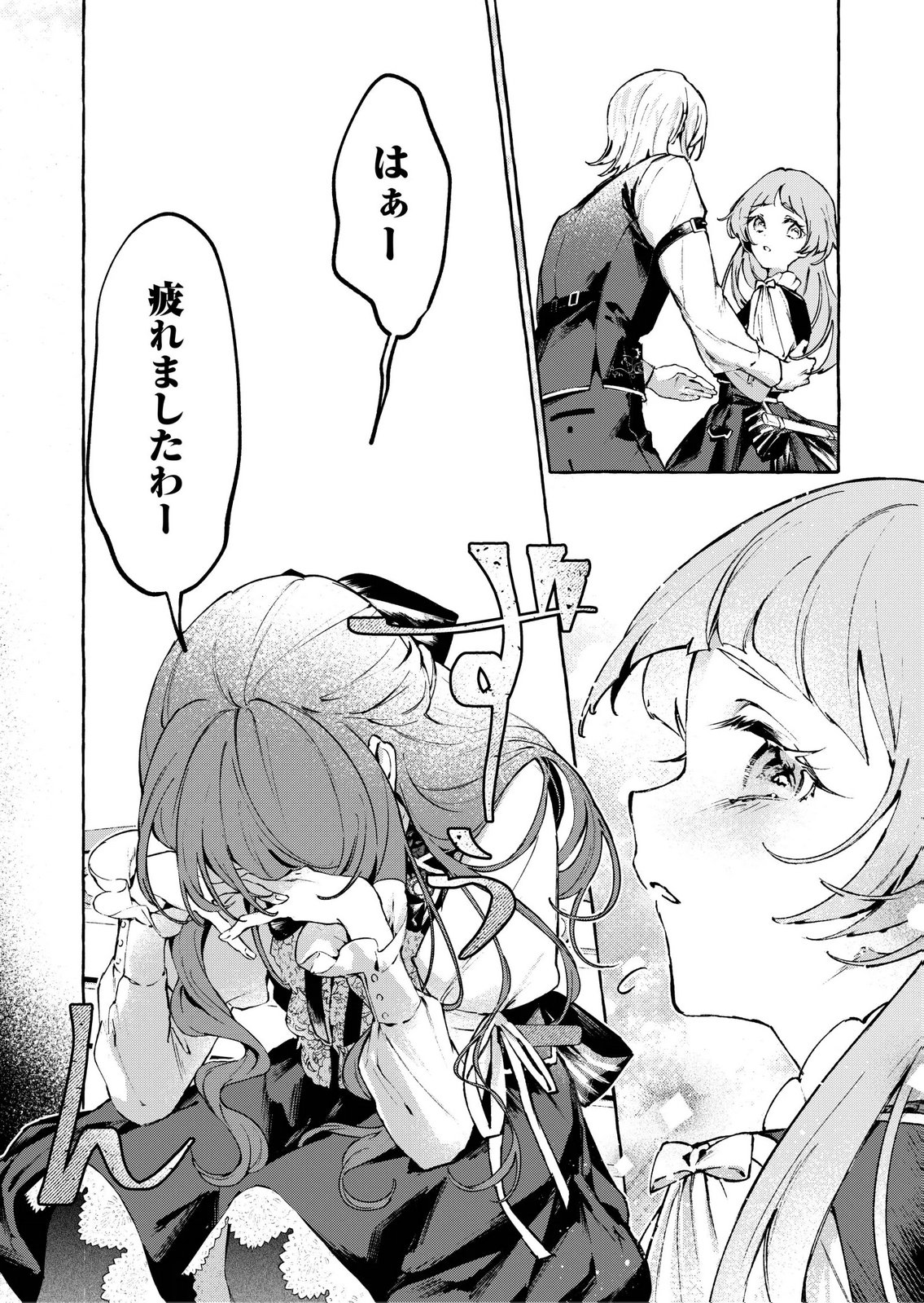 Korosaretaku Nakute Akuyaku na Konyakusha wo Medeteitara, Nazeka Dekiai saremashita Chapter 5 6ページ