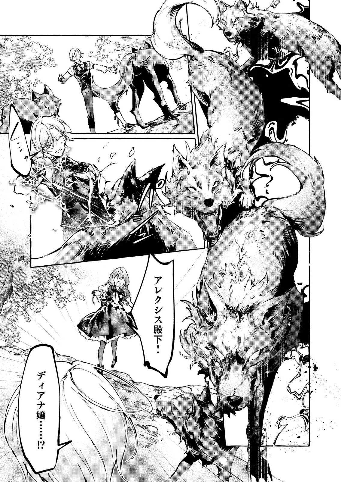 Korosaretaku Nakute Akuyaku na Konyakusha wo Medeteitara, Nazeka Dekiai saremashita Chapter 6 15ページ