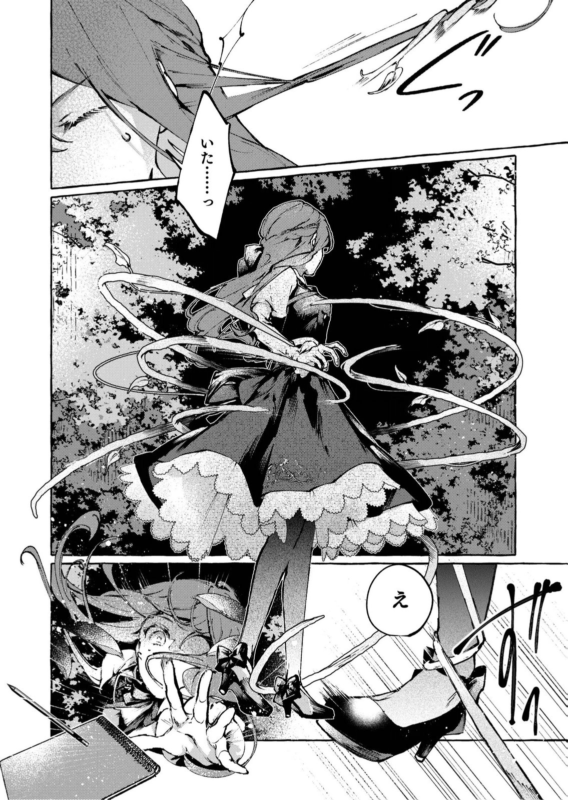 Korosaretaku Nakute Akuyaku na Konyakusha wo Medeteitara, Nazeka Dekiai saremashita Chapter 6 6ページ
