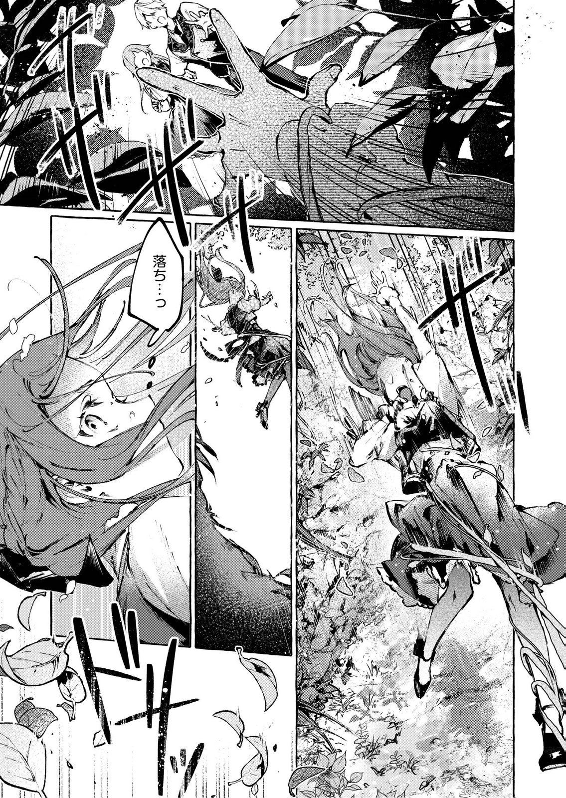 Korosaretaku Nakute Akuyaku na Konyakusha wo Medeteitara, Nazeka Dekiai saremashita Chapter 6 7ページ