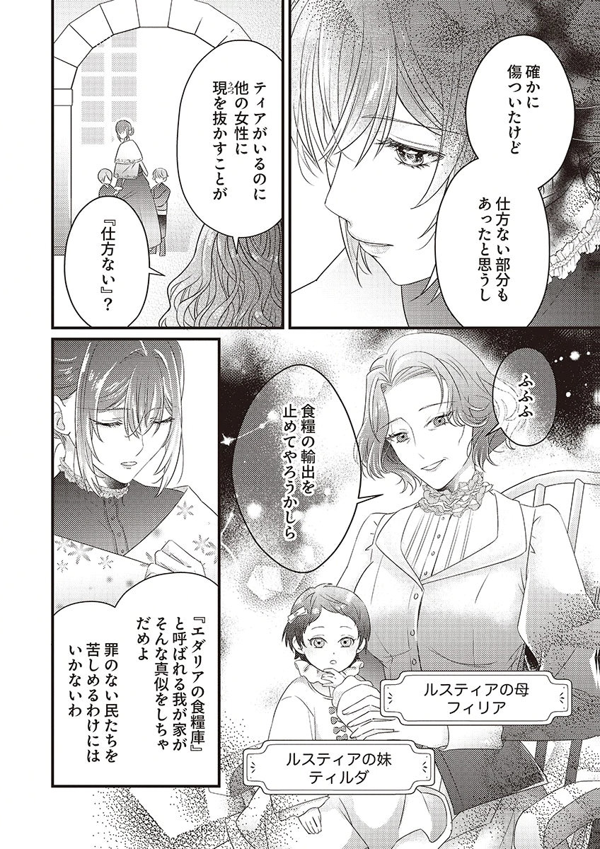 Kanpeki na (Moto) Outaishi wa Mamahaha datte Ote no mono! Chapter 1 16ページ