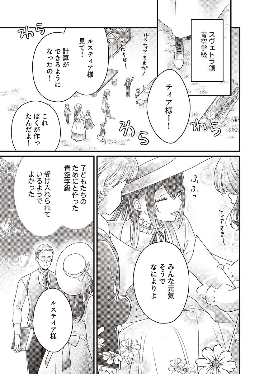 Kanpeki na (Moto) Outaishi wa Mamahaha datte Ote no mono! Chapter 1 19ページ