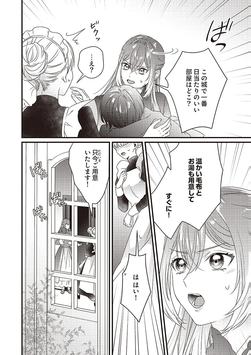 Kanpeki na (Moto) Outaishi wa Mamahaha datte Ote no mono! Chapter 2 2ページ