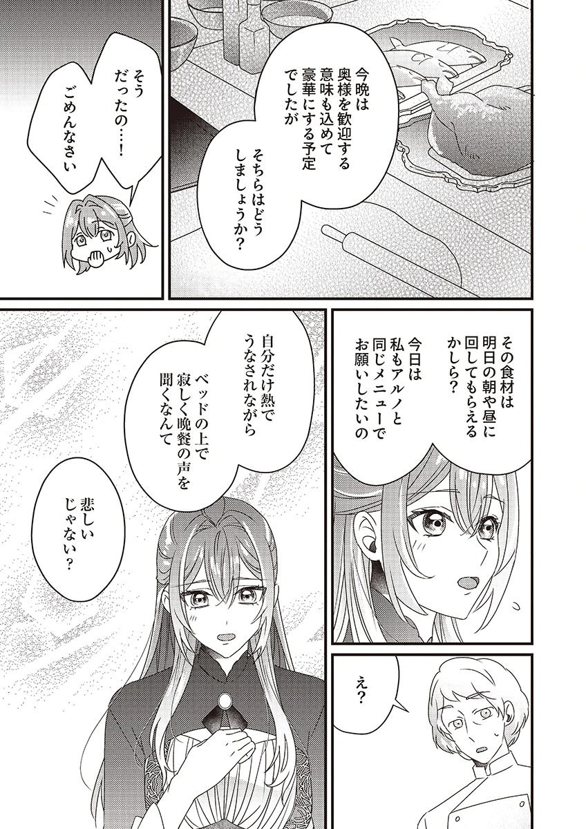 Kanpeki na (Moto) Outaishi wa Mamahaha datte Ote no mono! Chapter 2 11ページ