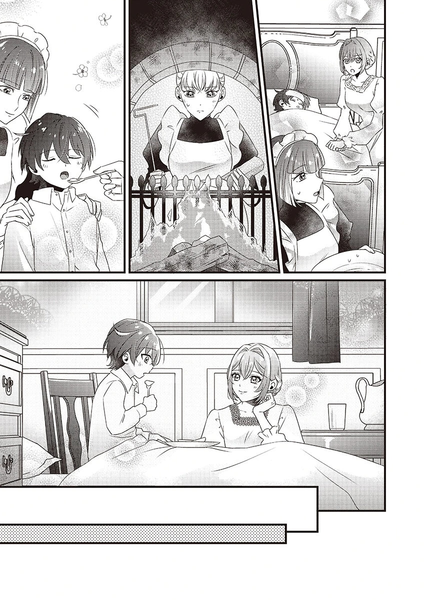 Kanpeki na (Moto) Outaishi wa Mamahaha datte Ote no mono! Chapter 2 15ページ