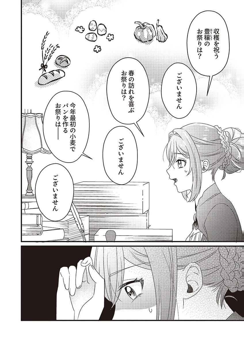 Kanpeki na (Moto) Outaishi wa Mamahaha datte Ote no mono! Chapter 2 22ページ