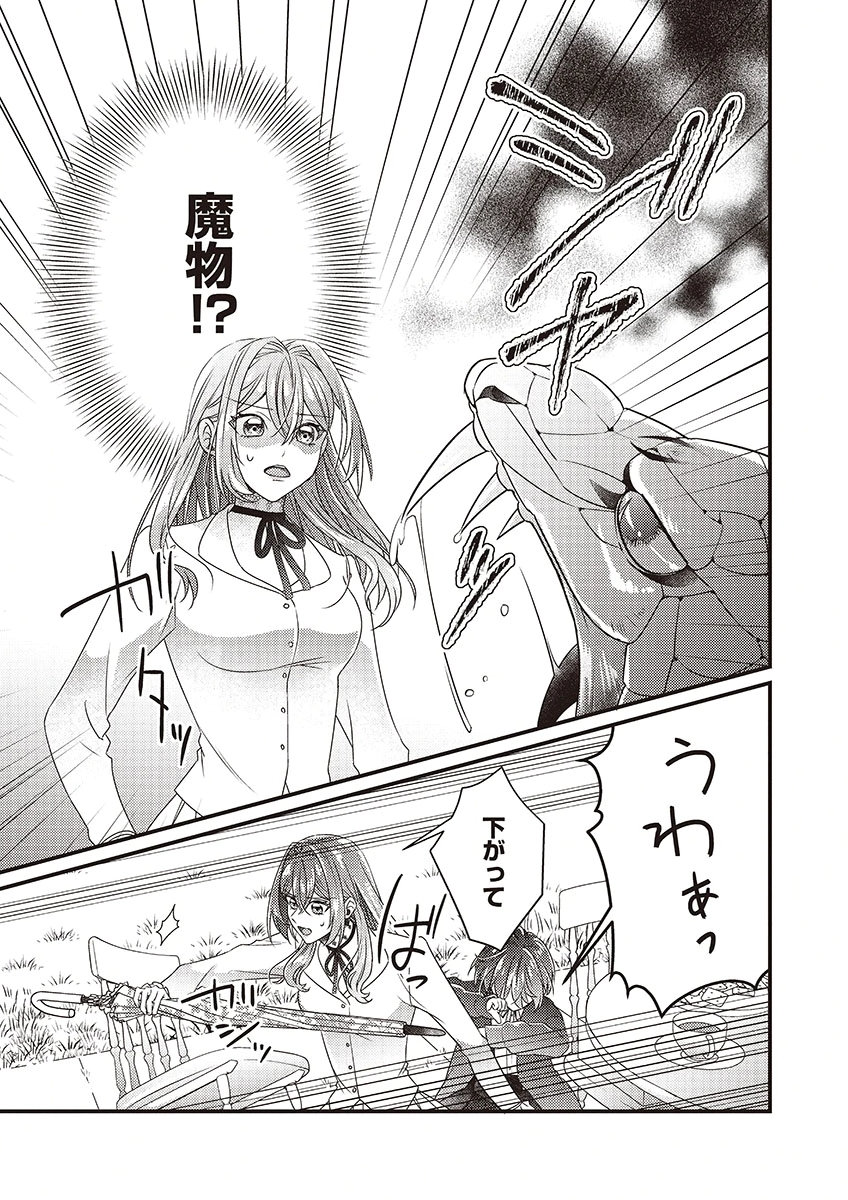 Kanpeki na (Moto) Outaishi wa Mamahaha datte Ote no mono! Chapter 4 7ページ