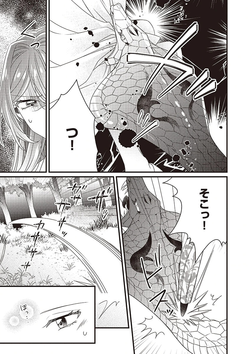 Kanpeki na (Moto) Outaishi wa Mamahaha datte Ote no mono! Chapter 4 9ページ