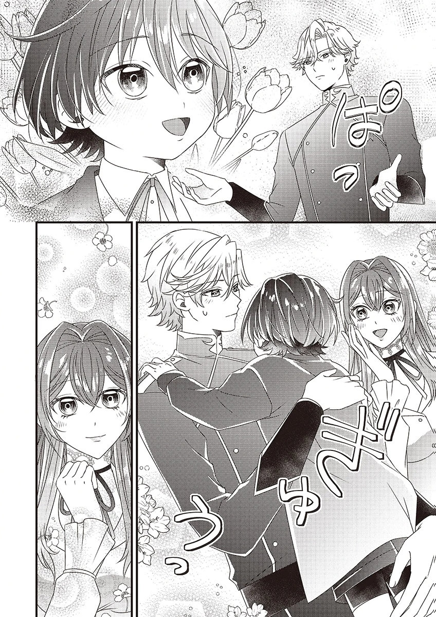 Kanpeki na (Moto) Outaishi wa Mamahaha datte Ote no mono! Chapter 5 14ページ