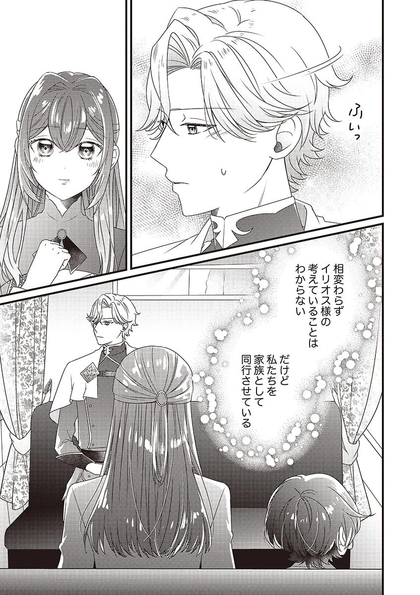 Kanpeki na (Moto) Outaishi wa Mamahaha datte Ote no mono! Chapter 5 25ページ