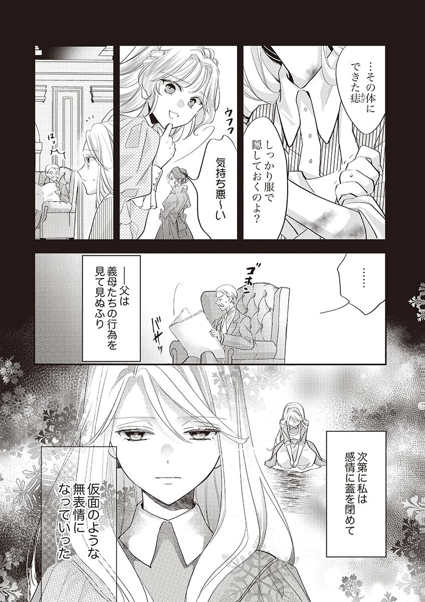 Nisemono da to Tekikoku ni Tsuihousaremashita ga, Douyara Honmono Seijo wa Watashi no You Desu Chapter 1 12ページ