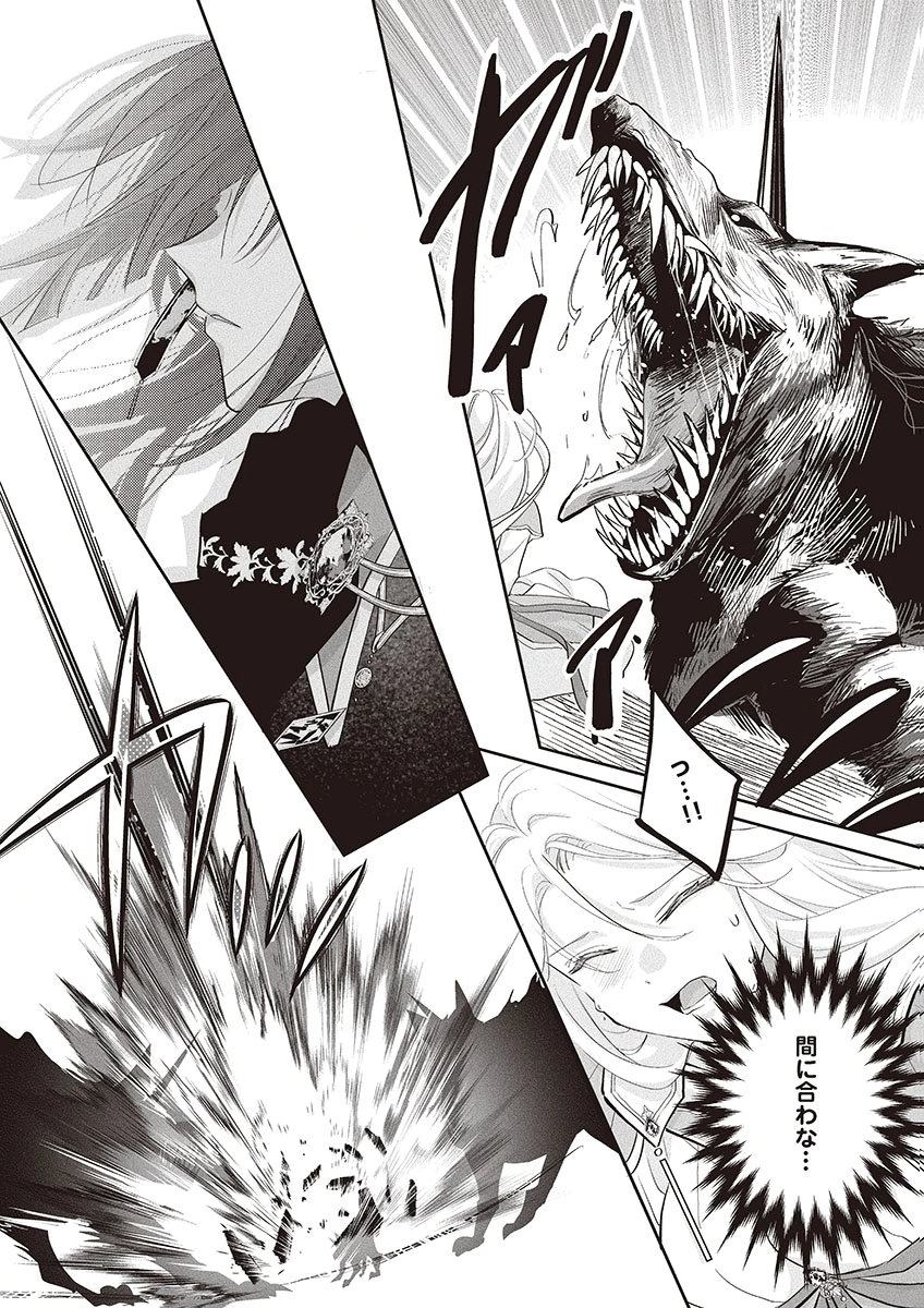Nisemono da to Tekikoku ni Tsuihousaremashita ga, Douyara Honmono Seijo wa Watashi no You Desu Chapter 1 35ページ