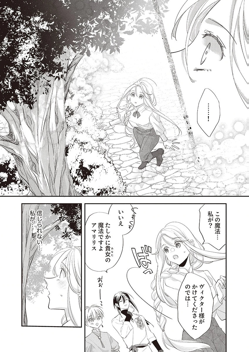 Nisemono da to Tekikoku ni Tsuihousaremashita ga, Douyara Honmono Seijo wa Watashi no You Desu Chapter 3 16ページ
