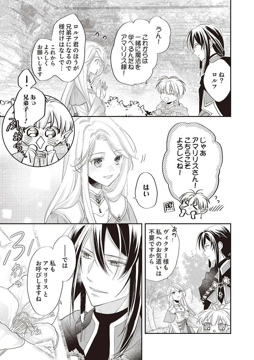 Nisemono da to Tekikoku ni Tsuihousaremashita ga, Douyara Honmono Seijo wa Watashi no You Desu Chapter 3 5ページ