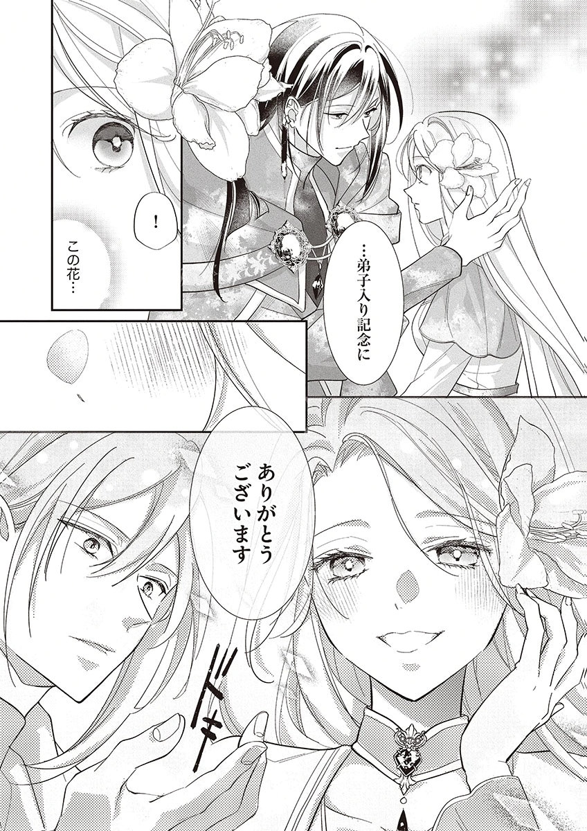 Nisemono da to Tekikoku ni Tsuihousaremashita ga, Douyara Honmono Seijo wa Watashi no You Desu Chapter 3 6ページ