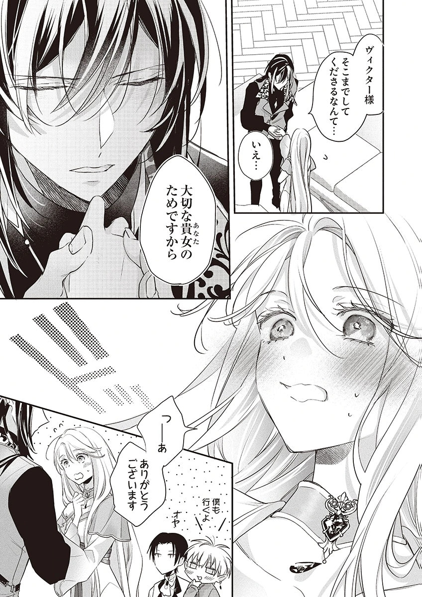 Nisemono da to Tekikoku ni Tsuihousaremashita ga, Douyara Honmono Seijo wa Watashi no You Desu Chapter 4 11ページ