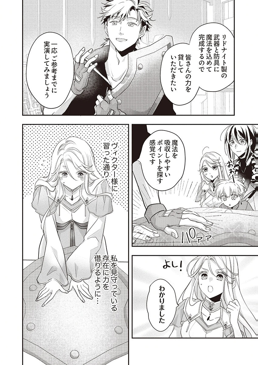 Nisemono da to Tekikoku ni Tsuihousaremashita ga, Douyara Honmono Seijo wa Watashi no You Desu Chapter 4 24ページ