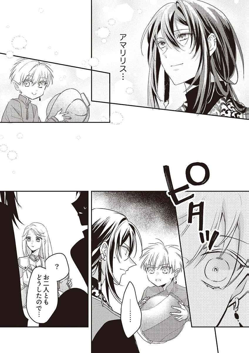 Nisemono da to Tekikoku ni Tsuihousaremashita ga, Douyara Honmono Seijo wa Watashi no You Desu Chapter 4 33ページ