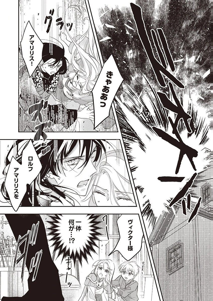 Nisemono da to Tekikoku ni Tsuihousaremashita ga, Douyara Honmono Seijo wa Watashi no You Desu Chapter 4 34ページ
