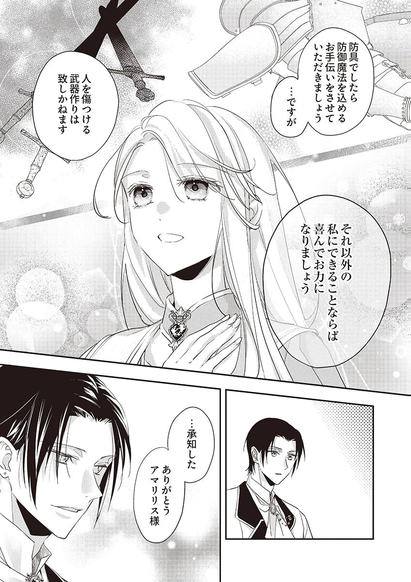 Nisemono da to Tekikoku ni Tsuihousaremashita ga, Douyara Honmono Seijo wa Watashi no You Desu Chapter 4 9ページ