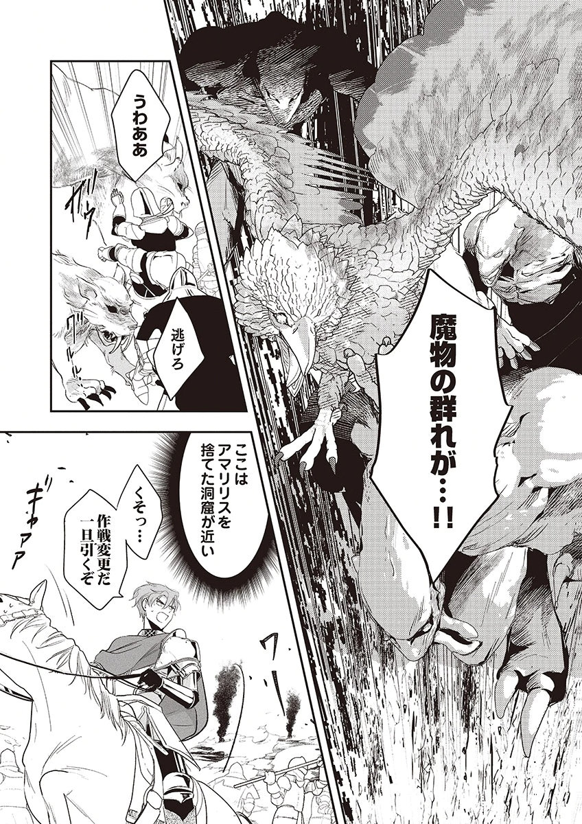 Nisemono da to Tekikoku ni Tsuihousaremashita ga, Douyara Honmono Seijo wa Watashi no You Desu Chapter 5 15ページ