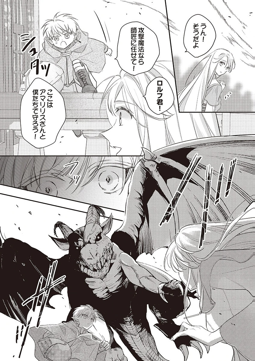 Nisemono da to Tekikoku ni Tsuihousaremashita ga, Douyara Honmono Seijo wa Watashi no You Desu Chapter 5 19ページ