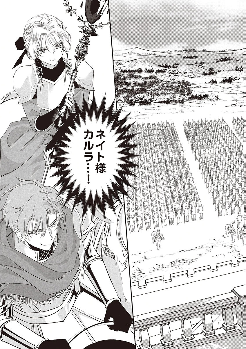 Nisemono da to Tekikoku ni Tsuihousaremashita ga, Douyara Honmono Seijo wa Watashi no You Desu Chapter 5 3ページ