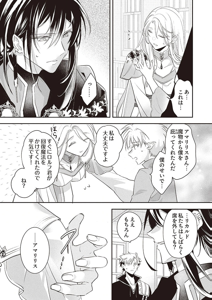 Nisemono da to Tekikoku ni Tsuihousaremashita ga, Douyara Honmono Seijo wa Watashi no You Desu Chapter 5 24ページ