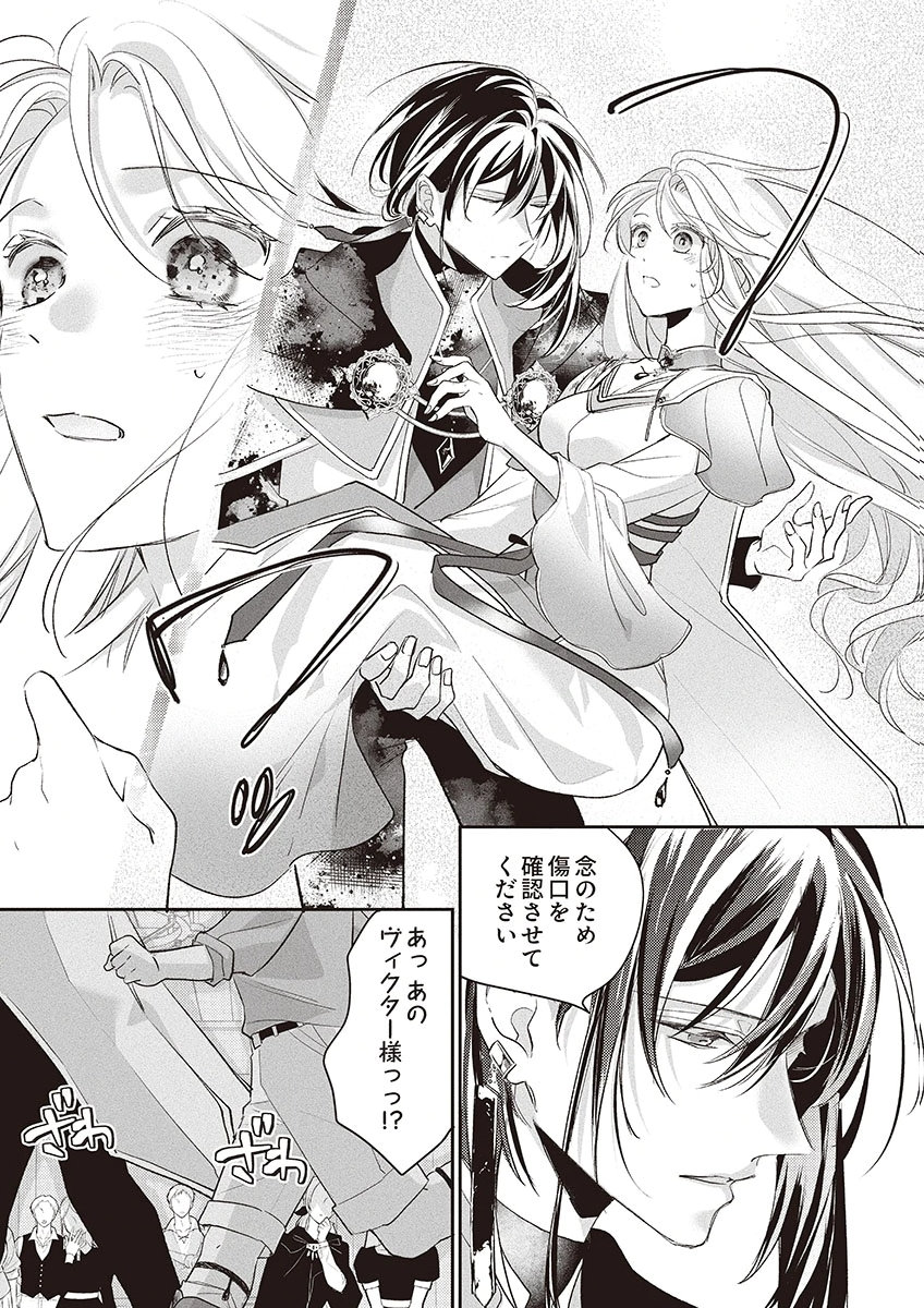 Nisemono da to Tekikoku ni Tsuihousaremashita ga, Douyara Honmono Seijo wa Watashi no You Desu Chapter 5 25ページ