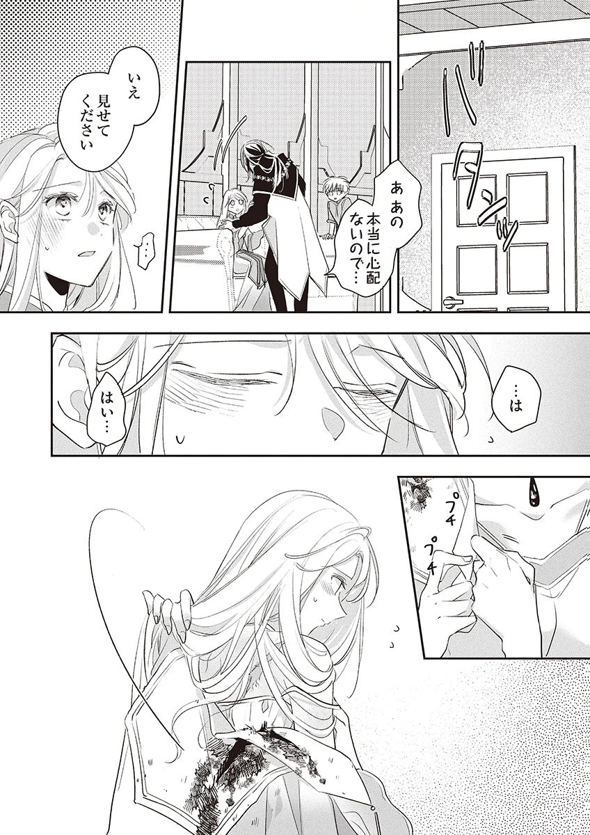 Nisemono da to Tekikoku ni Tsuihousaremashita ga, Douyara Honmono Seijo wa Watashi no You Desu Chapter 5 26ページ