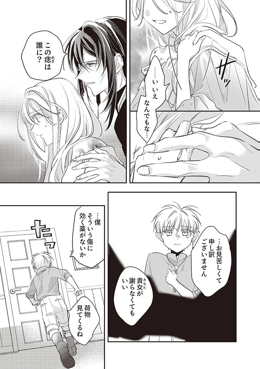 Nisemono da to Tekikoku ni Tsuihousaremashita ga, Douyara Honmono Seijo wa Watashi no You Desu Chapter 5 28ページ