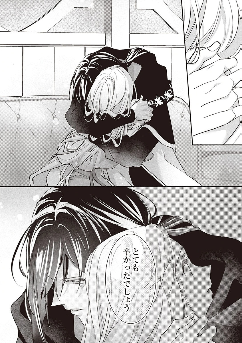 Nisemono da to Tekikoku ni Tsuihousaremashita ga, Douyara Honmono Seijo wa Watashi no You Desu Chapter 5 32ページ