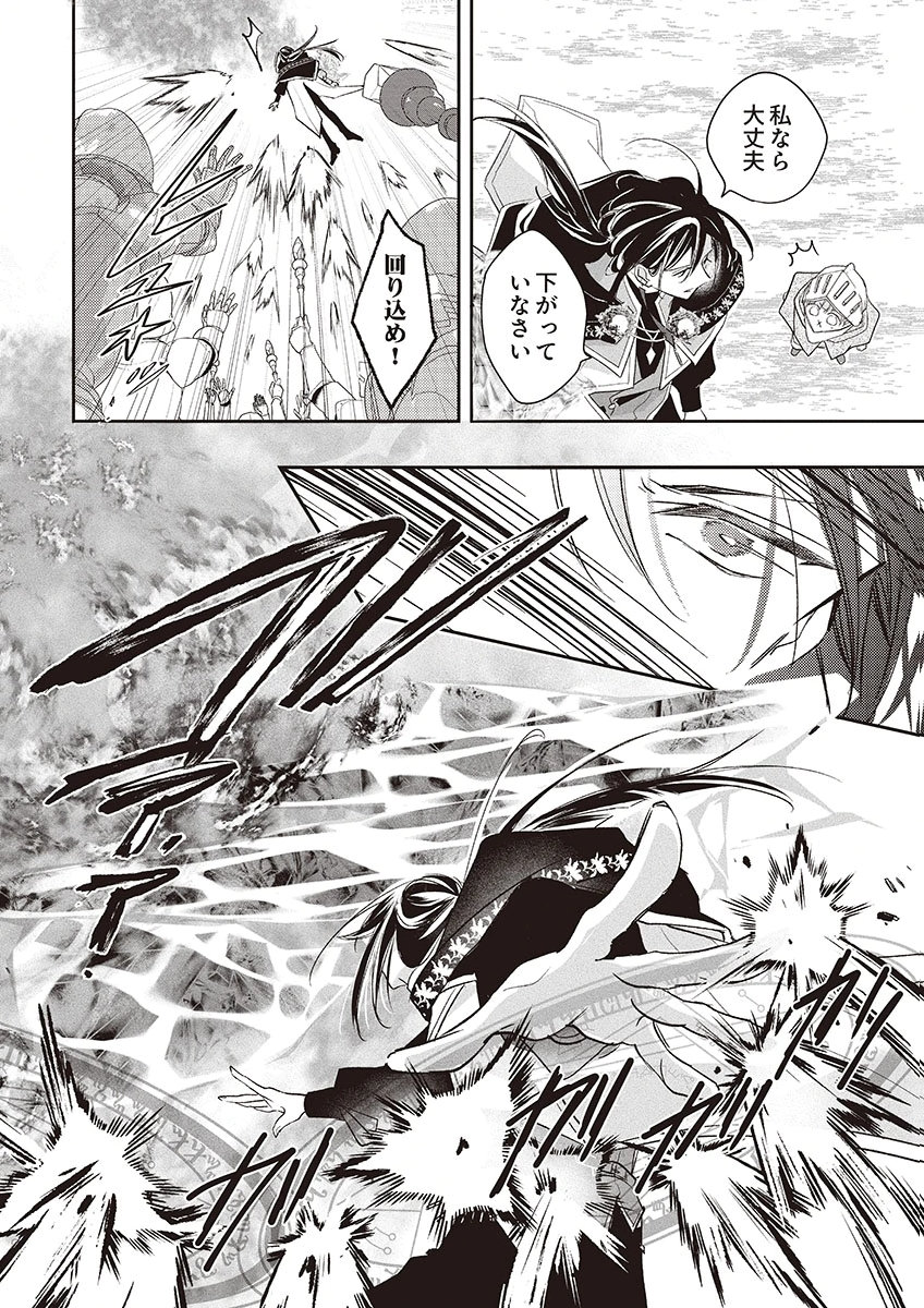 Nisemono da to Tekikoku ni Tsuihousaremashita ga, Douyara Honmono Seijo wa Watashi no You Desu Chapter 5 8ページ