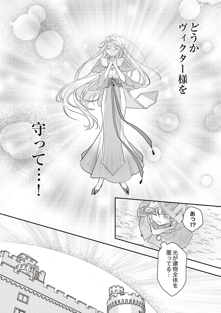 Nisemono da to Tekikoku ni Tsuihousaremashita ga, Douyara Honmono Seijo wa Watashi no You Desu Chapter 5 10ページ