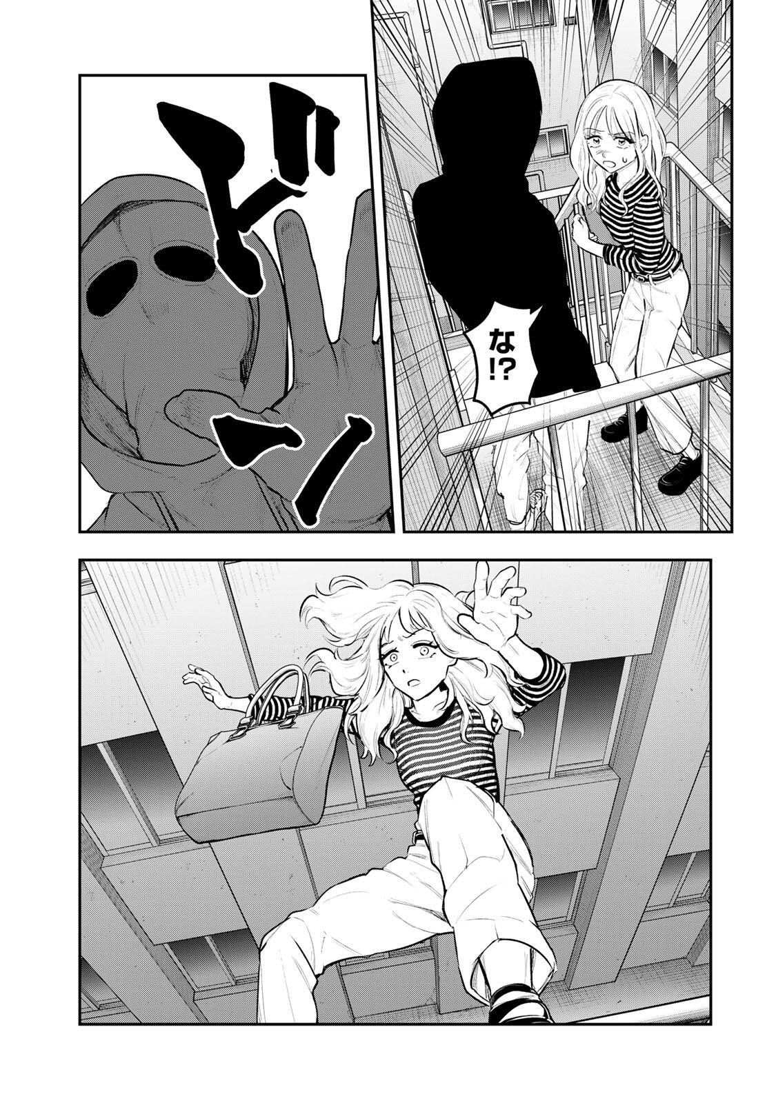 Akechi Number One Chapter 21 9ページ