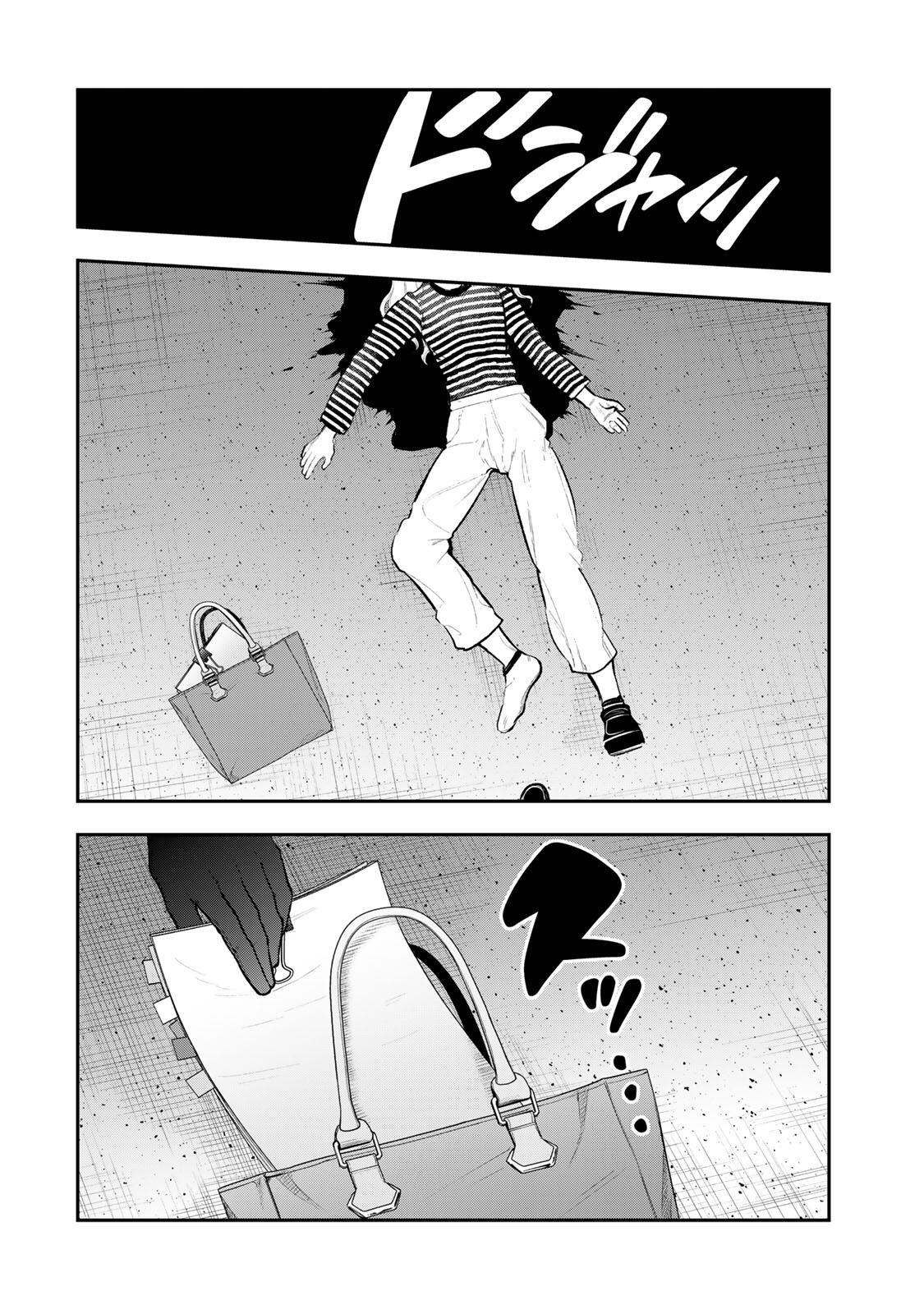 Akechi Number One Chapter 21 10ページ