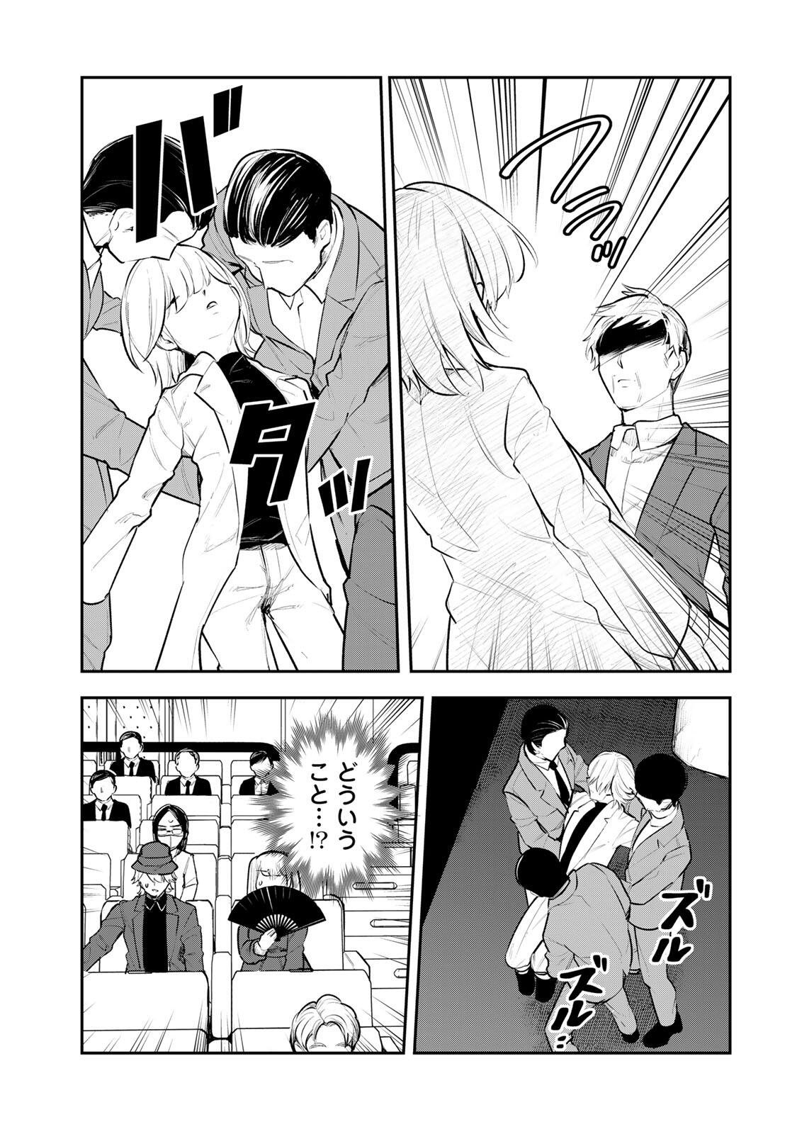 Akechi Number One Chapter 22 15ページ