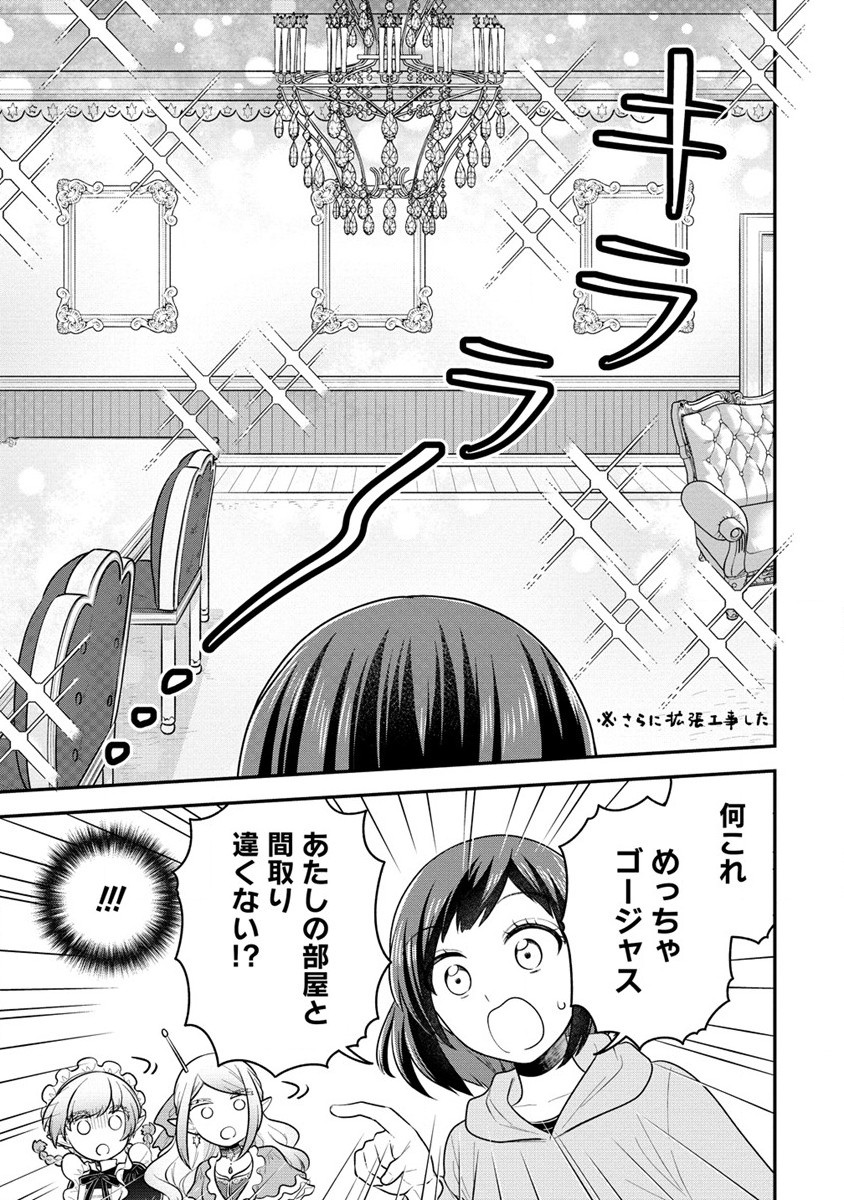 Ojou-sama wa Chikyuu no Sweet ni Shinryaku Sarekaketeiru Chapter 3 17ページ