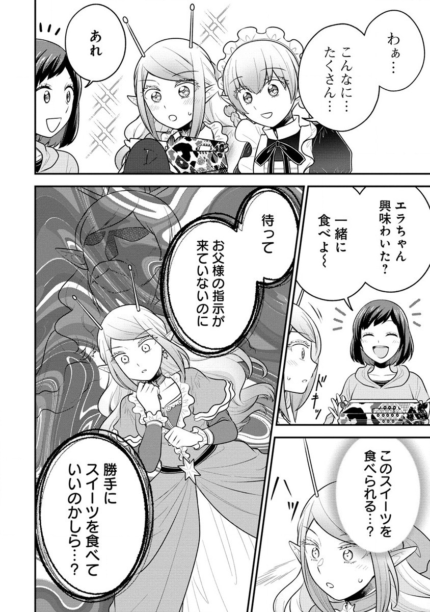 Ojou-sama wa Chikyuu no Sweet ni Shinryaku Sarekaketeiru Chapter 3 22ページ