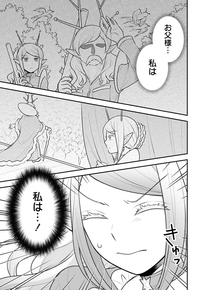 Ojou-sama wa Chikyuu no Sweet ni Shinryaku Sarekaketeiru Chapter 3 25ページ