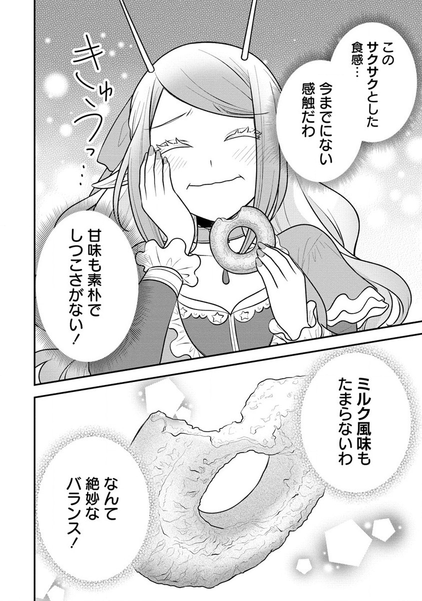 Ojou-sama wa Chikyuu no Sweet ni Shinryaku Sarekaketeiru Chapter 3 28ページ