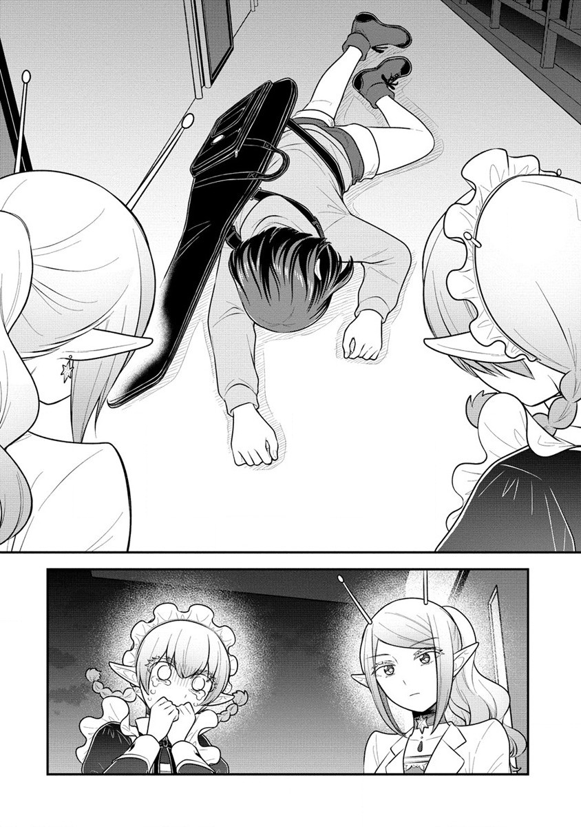 Ojou-sama wa Chikyuu no Sweet ni Shinryaku Sarekaketeiru Chapter 3 4ページ